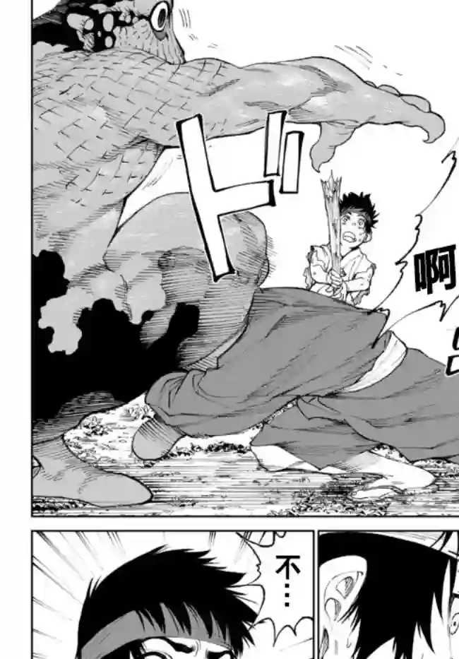 拳皇外传 火焰的起源第4.2话