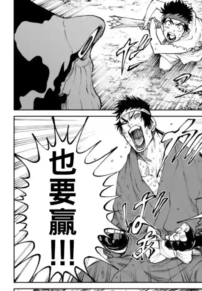 拳皇外传 火焰的起源第4.2话