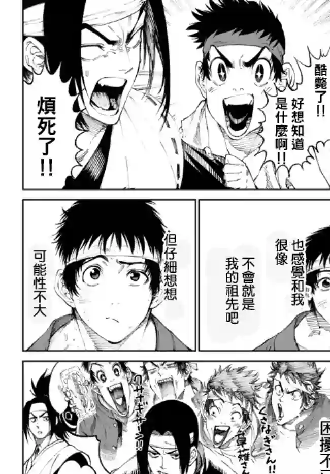 拳皇外传 火焰的起源第5.1话