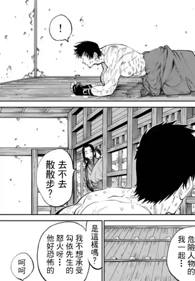 拳皇外传 火焰的起源第5.2话