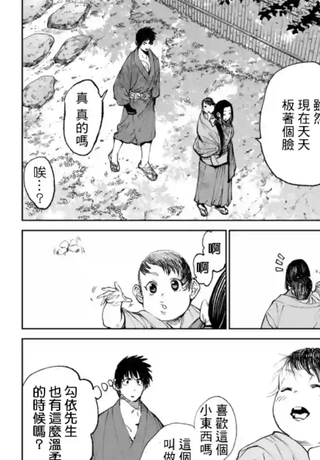 拳皇外传 火焰的起源第5.2话