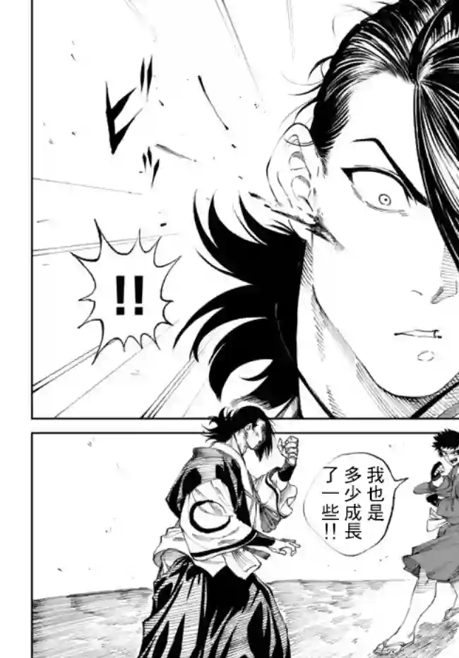 拳皇外传 火焰的起源第6.1话