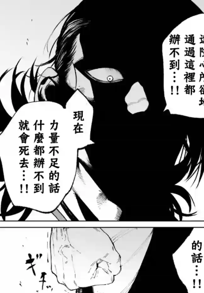 拳皇外传 火焰的起源第6.1话