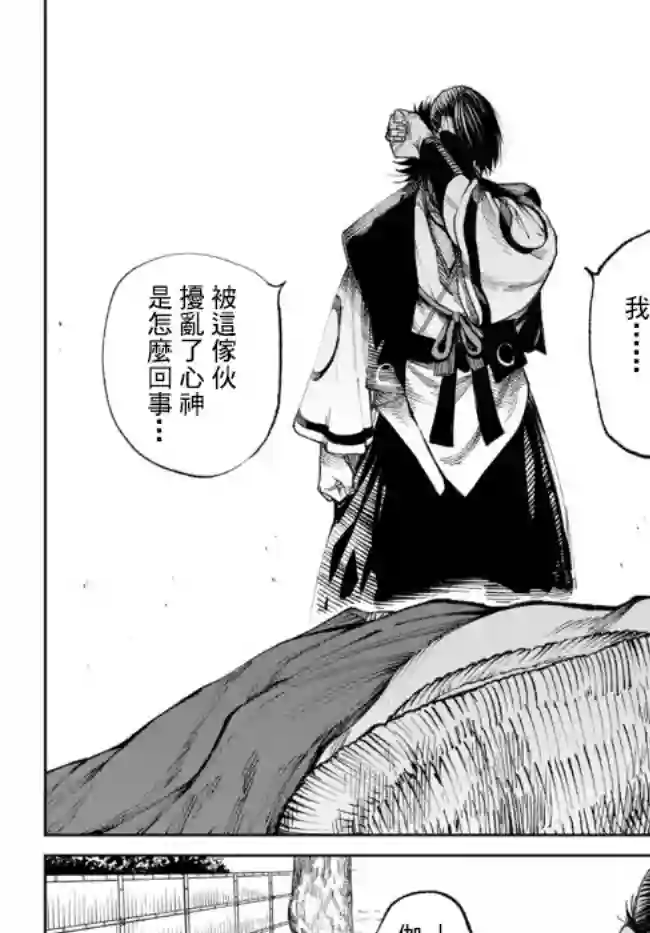 拳皇外传 火焰的起源第6.1话