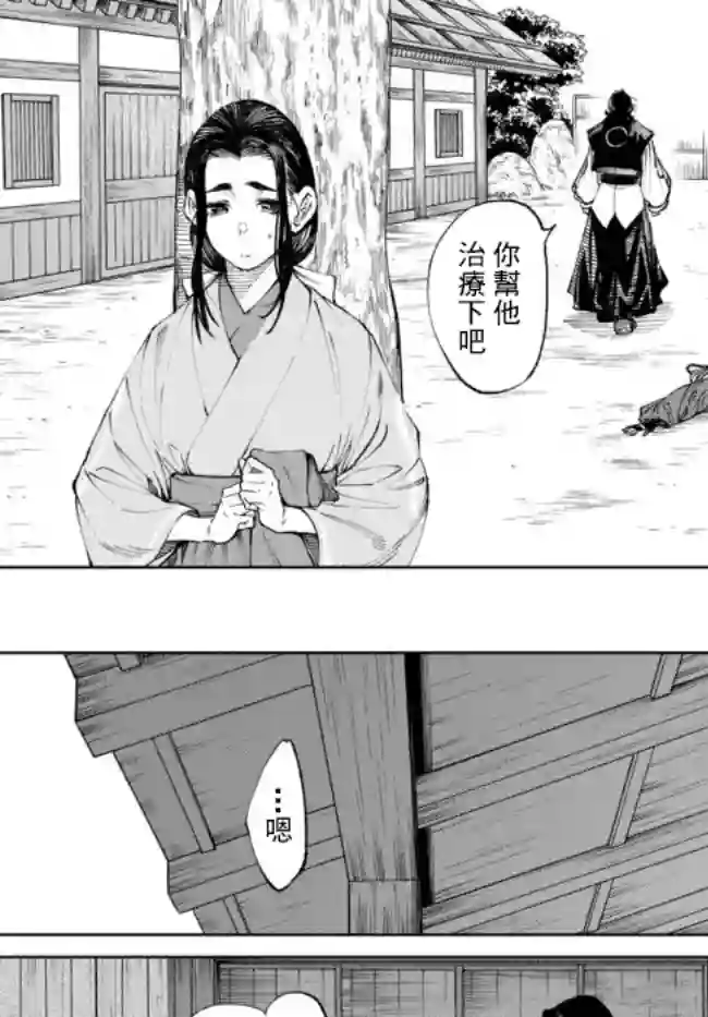 拳皇外传 火焰的起源第6.1话