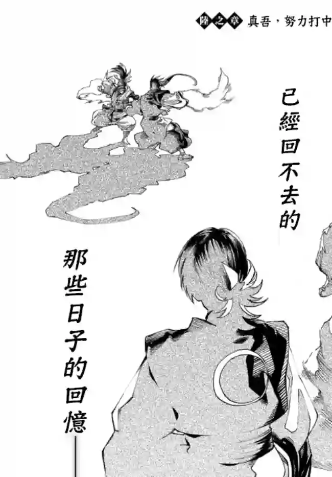 拳皇外传 火焰的起源第6.1话