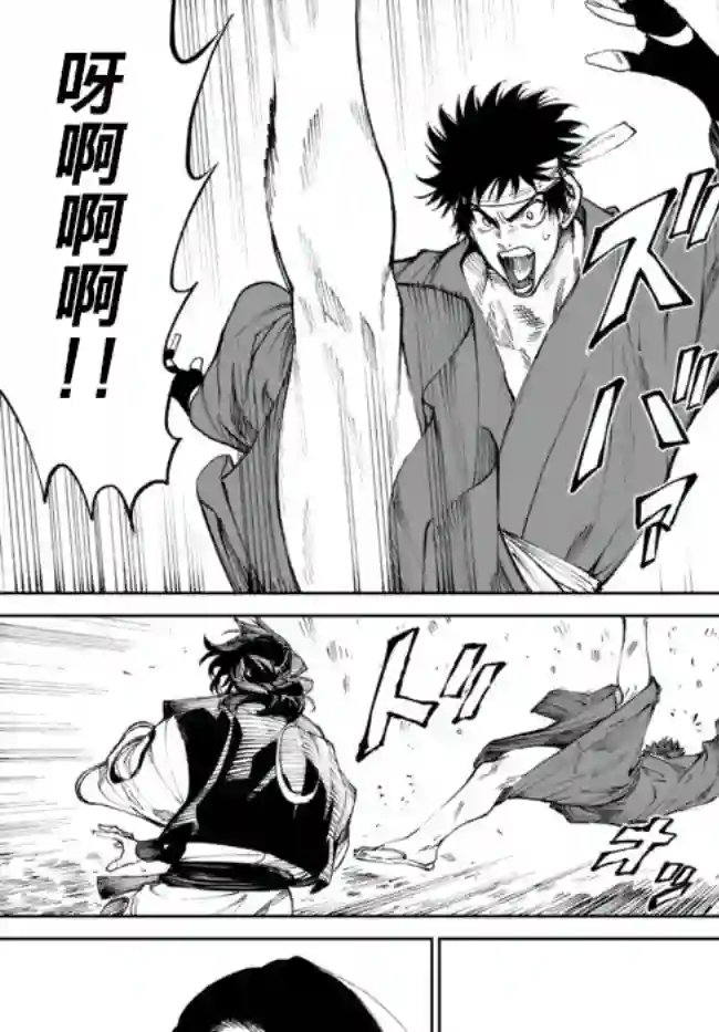 拳皇外传 火焰的起源第6.1话