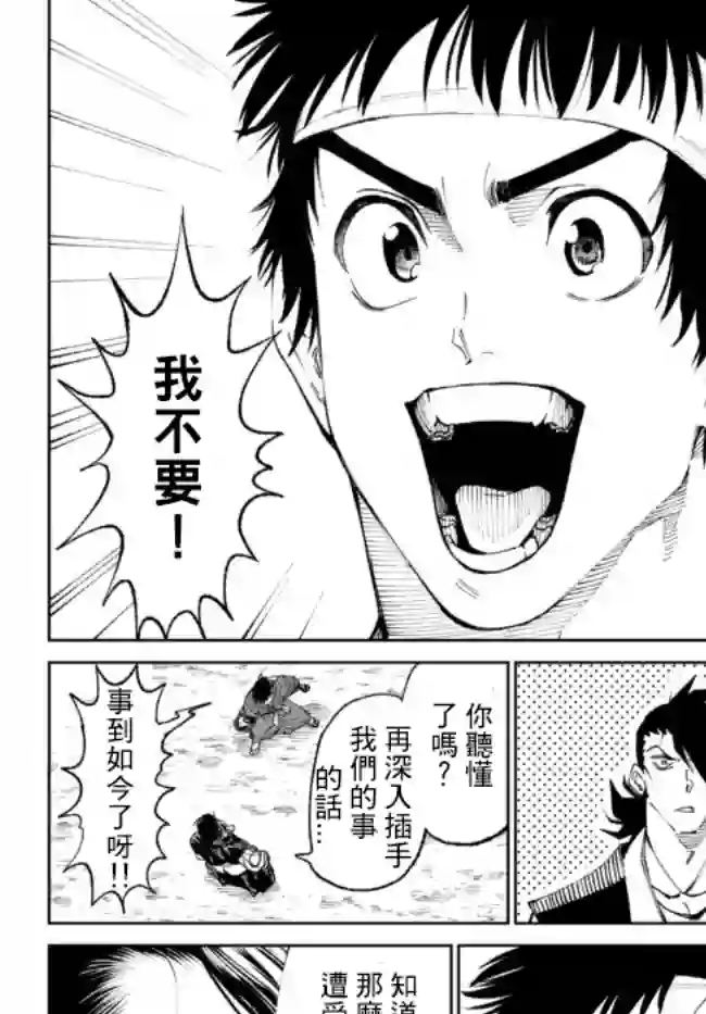 拳皇外传 火焰的起源第6.1话