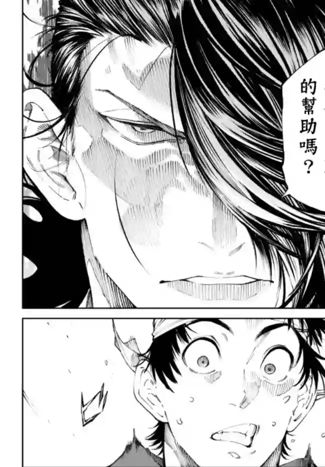 拳皇外传 火焰的起源第6.1话