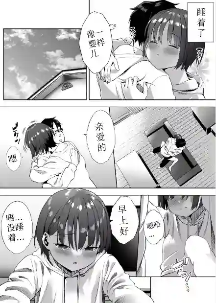 世界第一可爱的老婆大人第01话