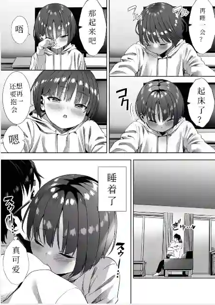 世界第一可爱的老婆大人第01话