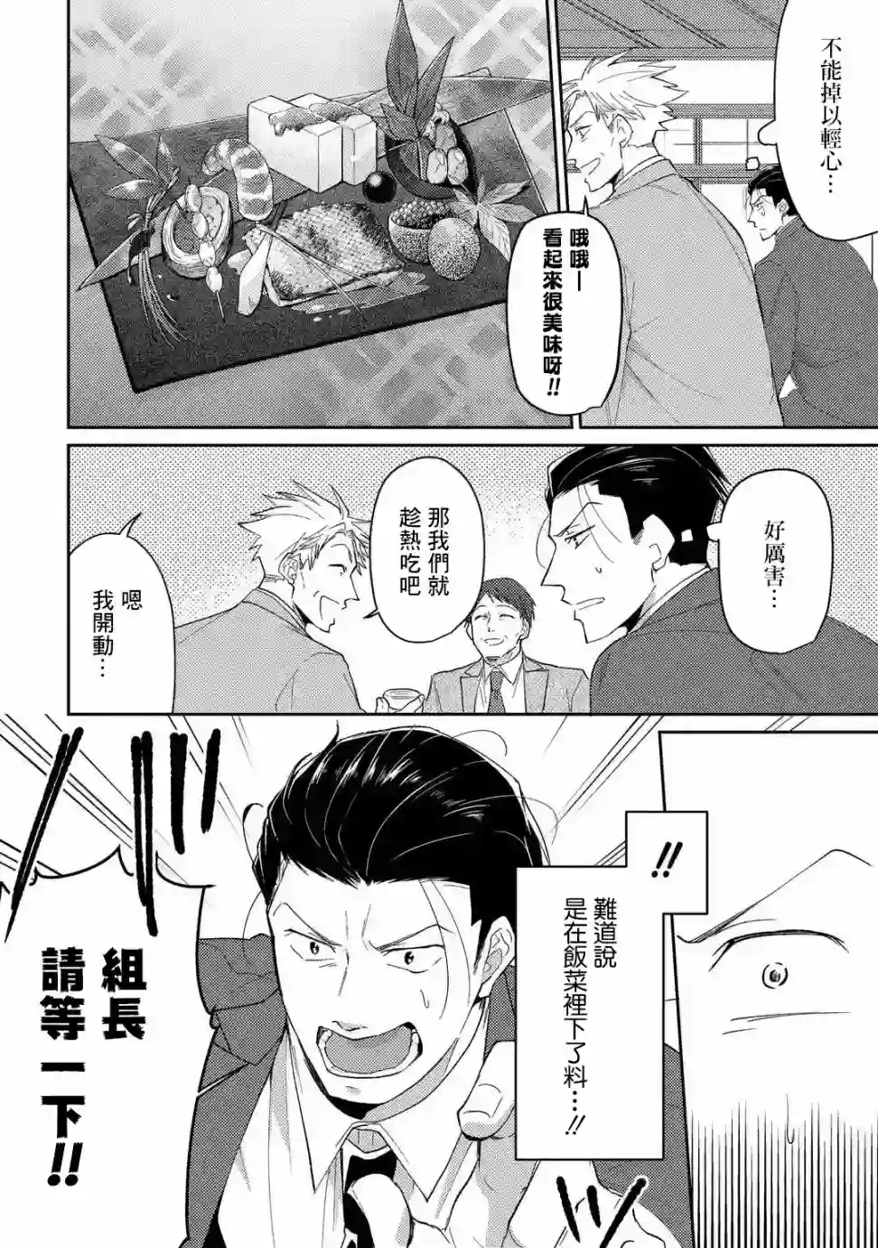 和无恶不作的哥哥恋爱第02话