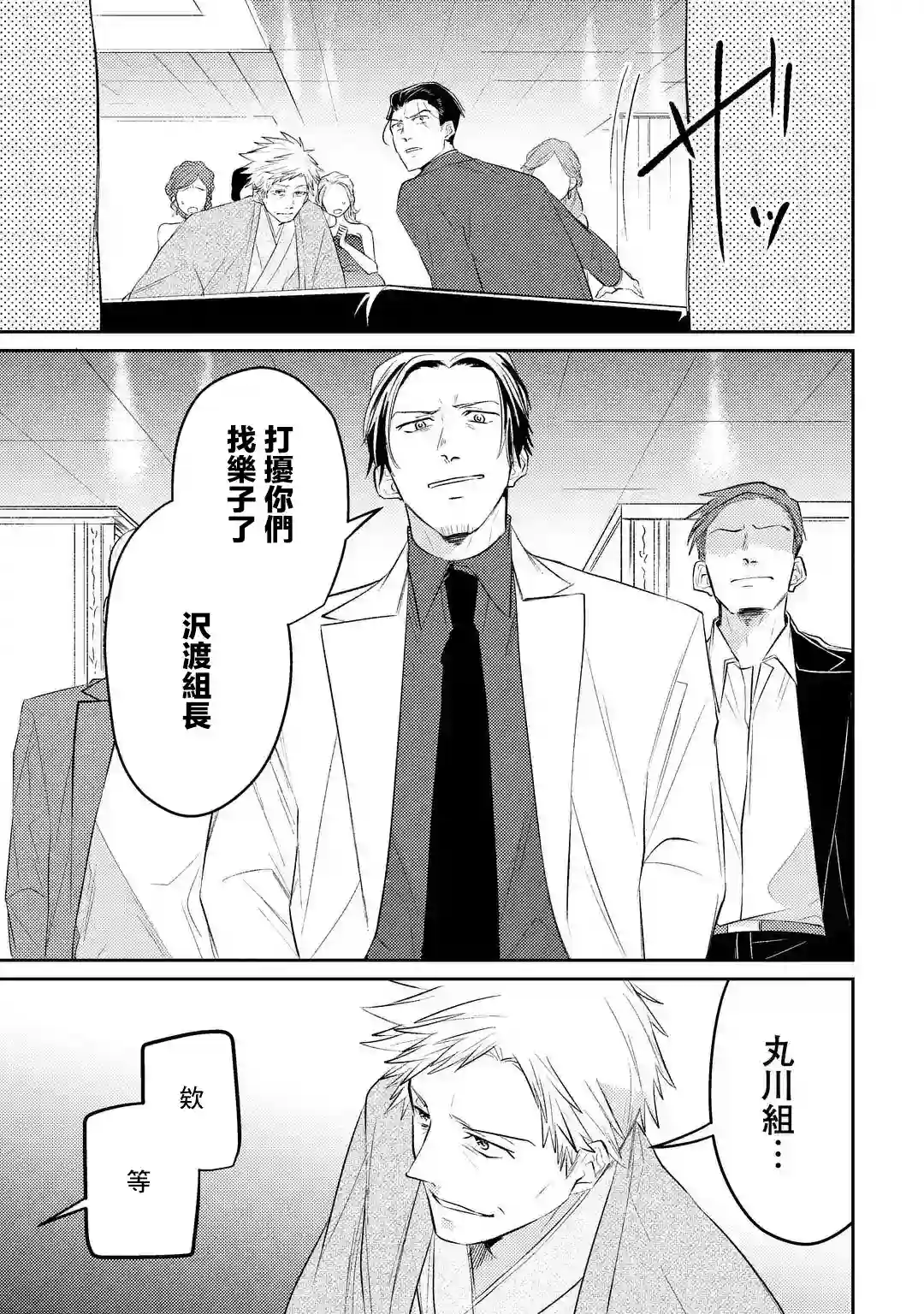 和无恶不作的哥哥恋爱第04话