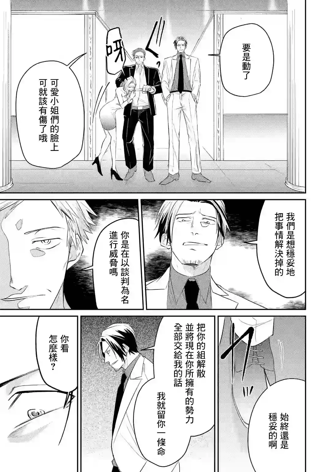 和无恶不作的哥哥恋爱第04话