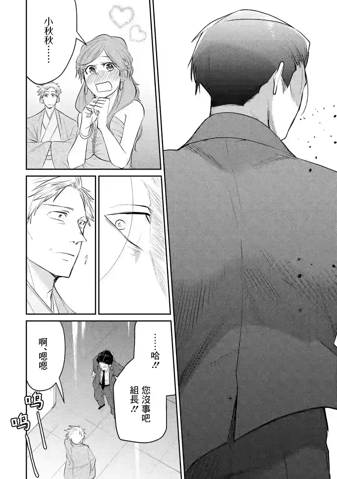 和无恶不作的哥哥恋爱第04话