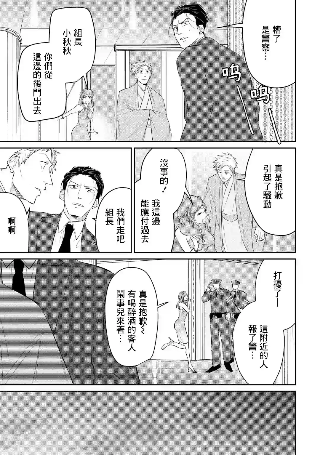 和无恶不作的哥哥恋爱第04话