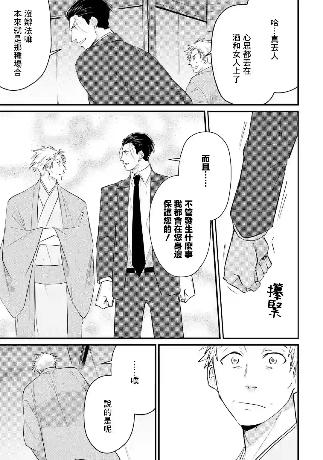 和无恶不作的哥哥恋爱第04话