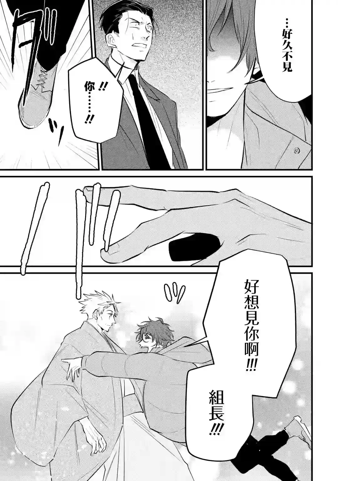 和无恶不作的哥哥恋爱第04话