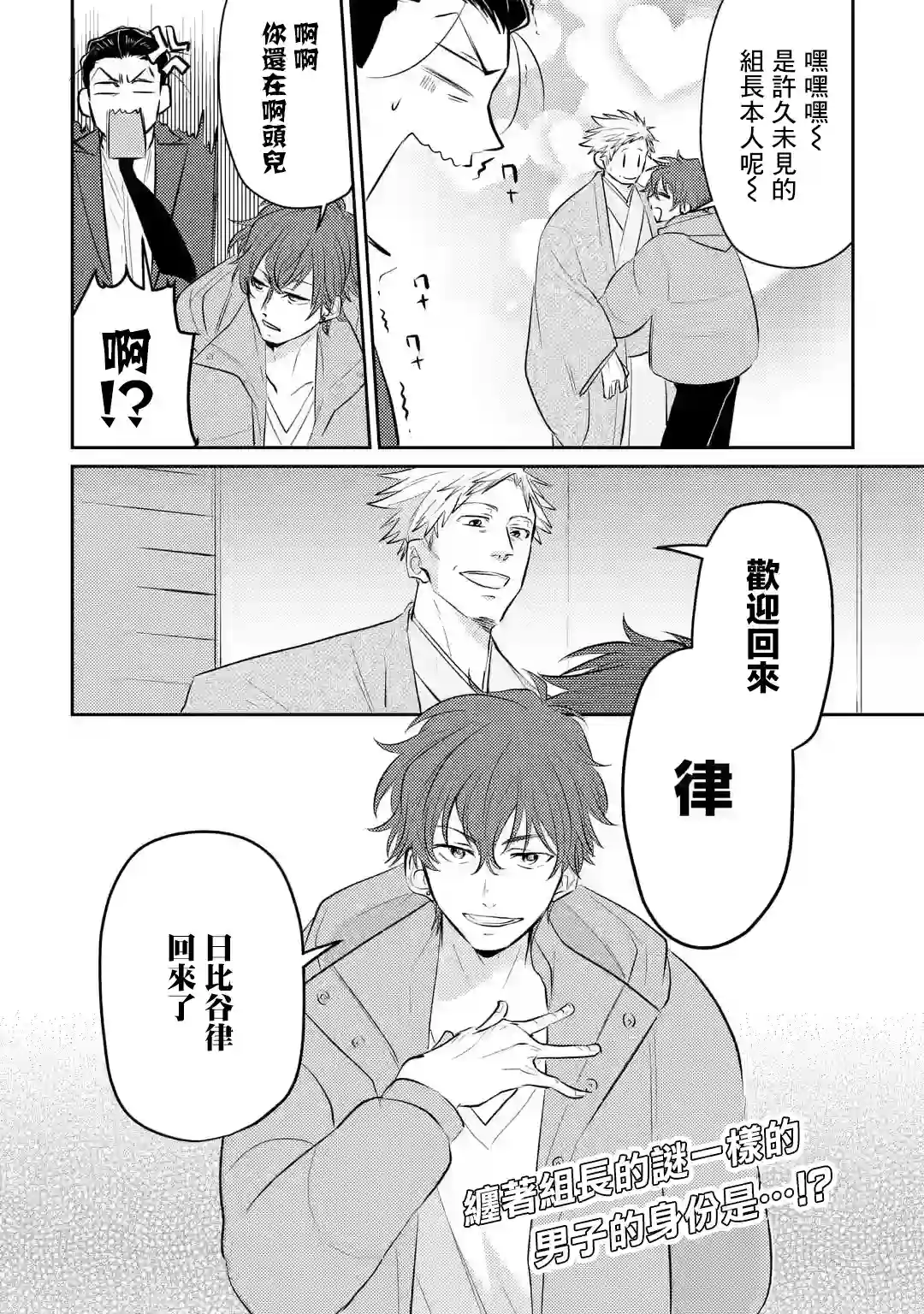 和无恶不作的哥哥恋爱第04话