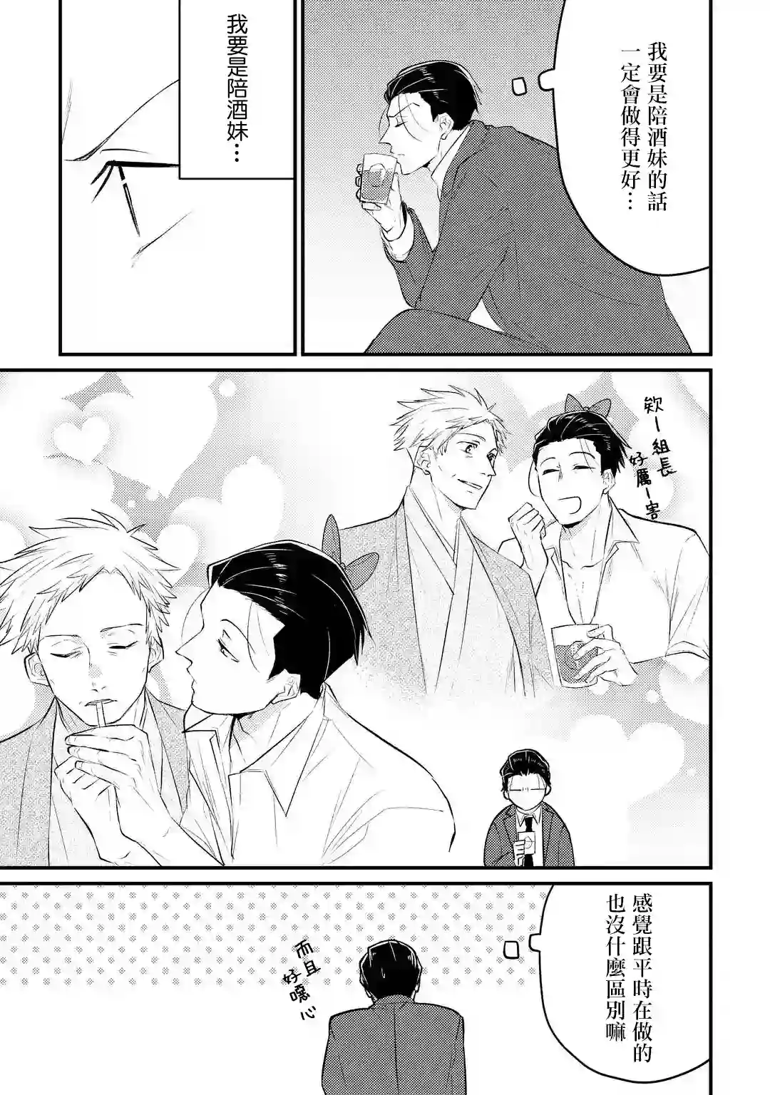 和无恶不作的哥哥恋爱第04话