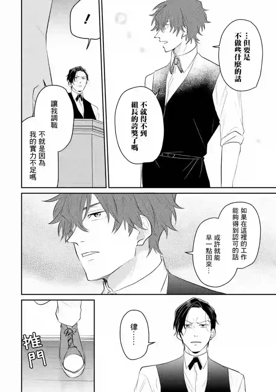 和无恶不作的哥哥恋爱第05话