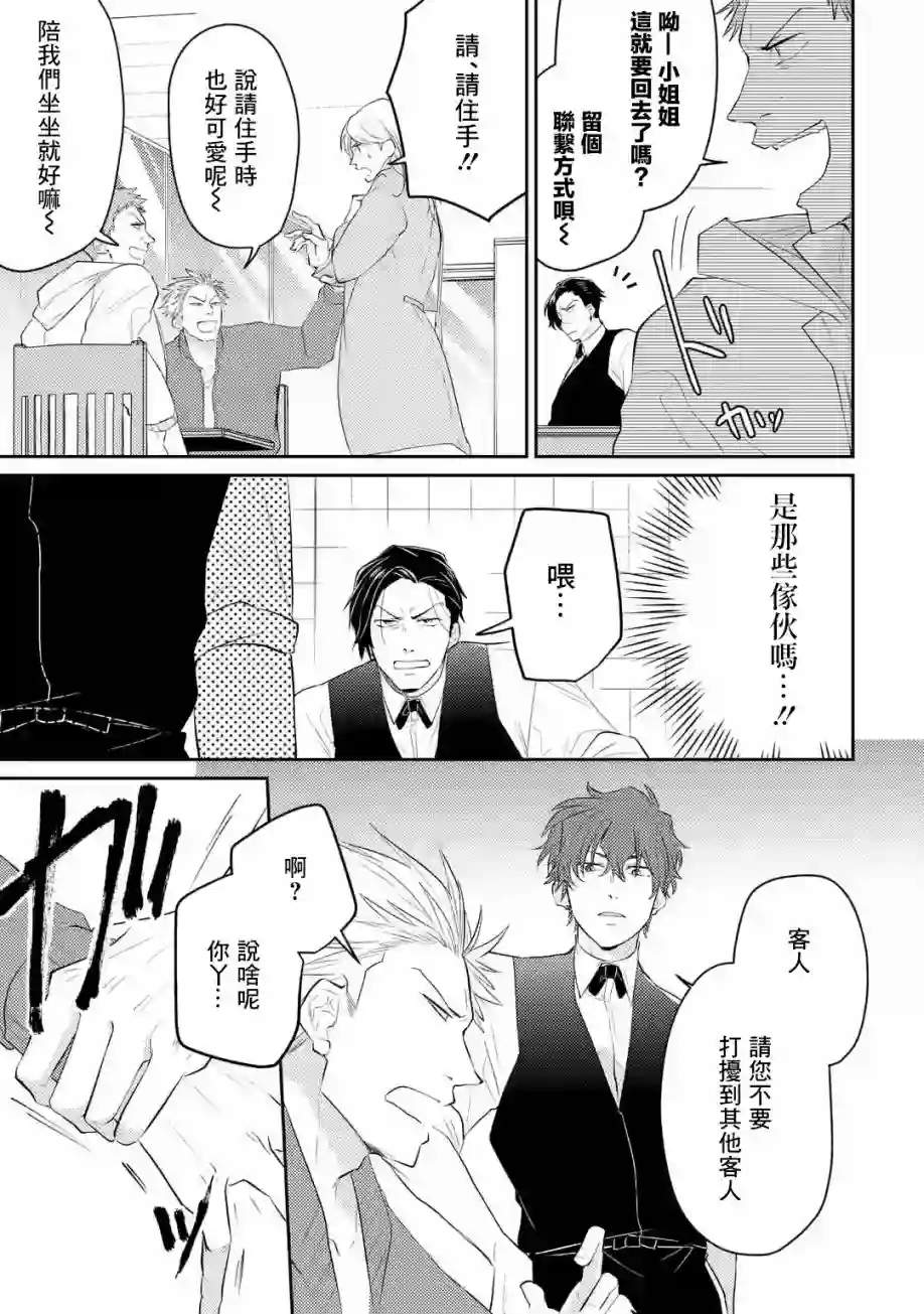 和无恶不作的哥哥恋爱第05话