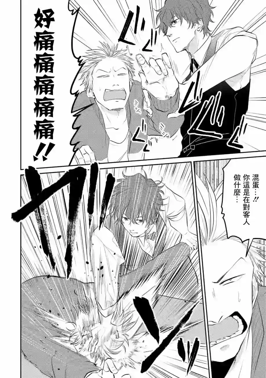 和无恶不作的哥哥恋爱第05话