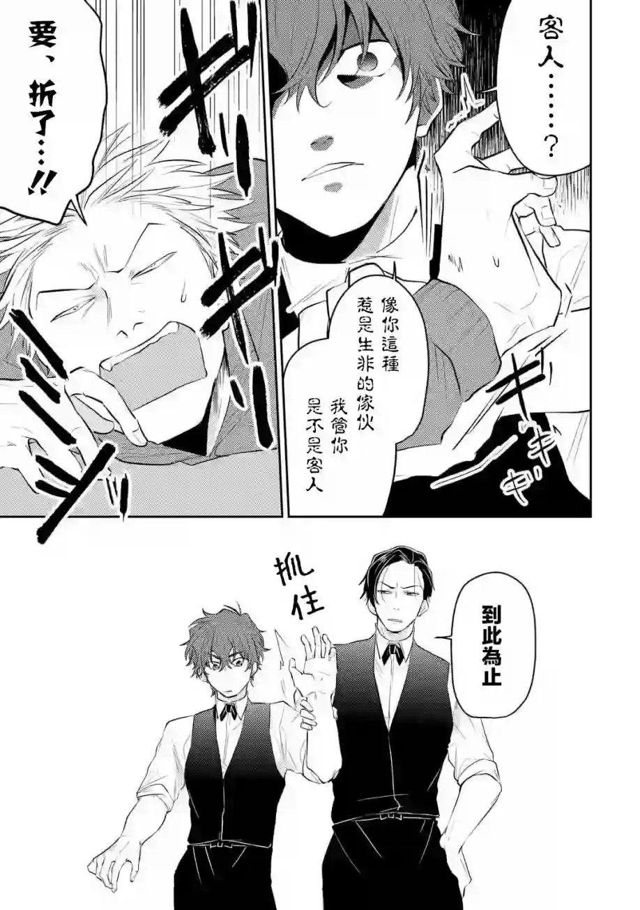 和无恶不作的哥哥恋爱第05话