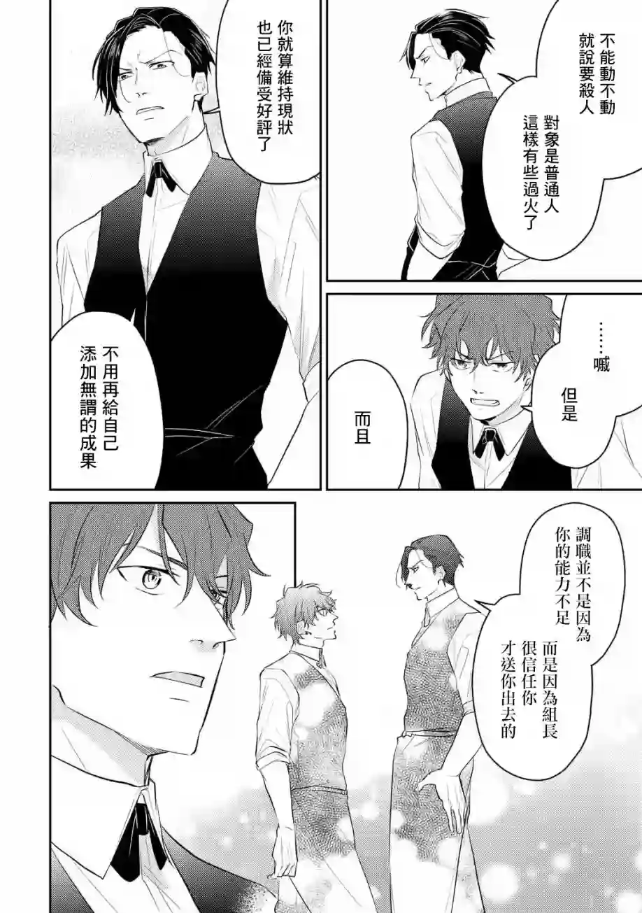 和无恶不作的哥哥恋爱第05话