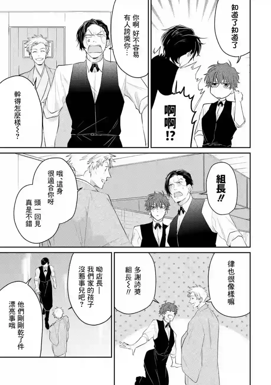 和无恶不作的哥哥恋爱第05话