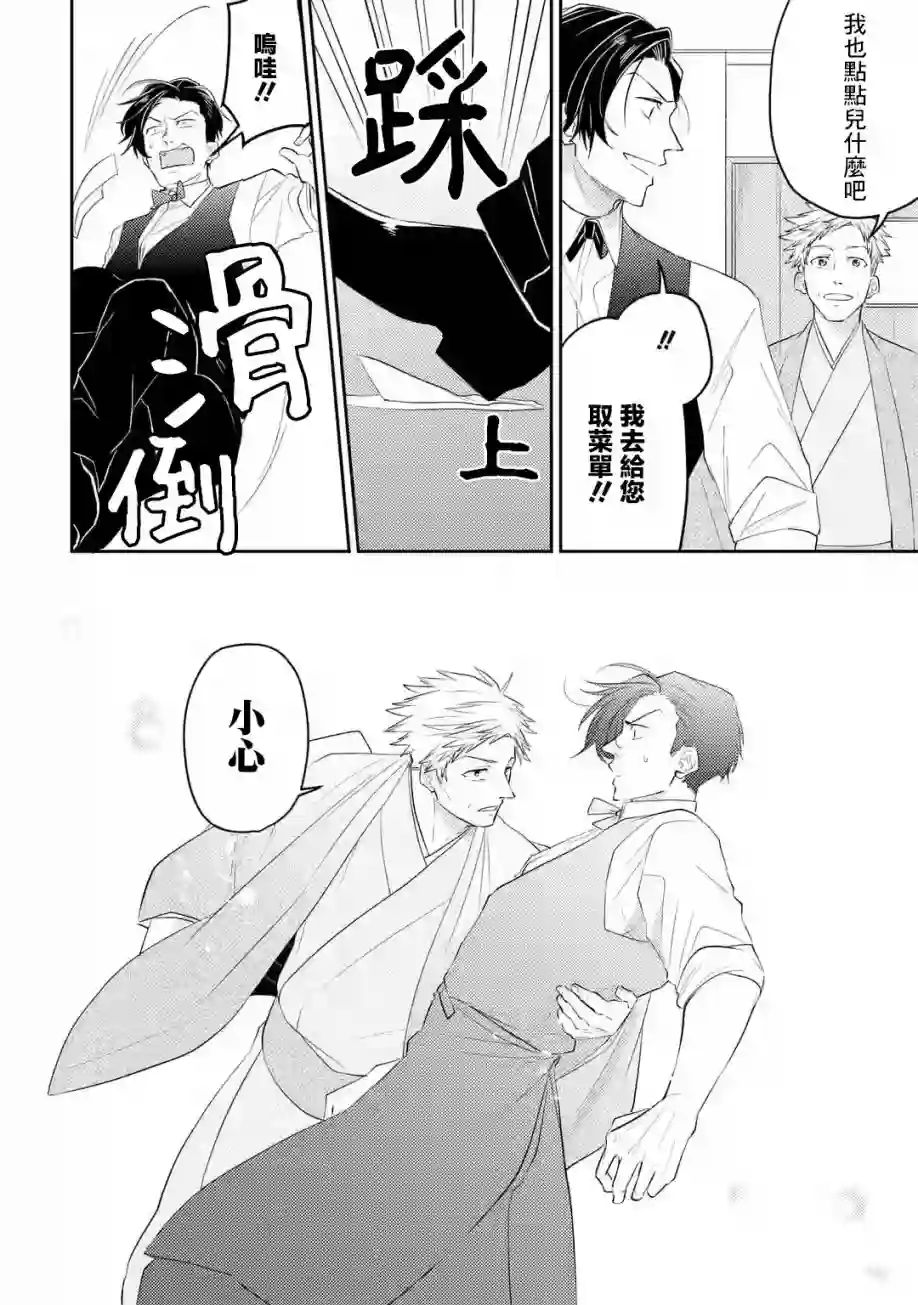 和无恶不作的哥哥恋爱第05话