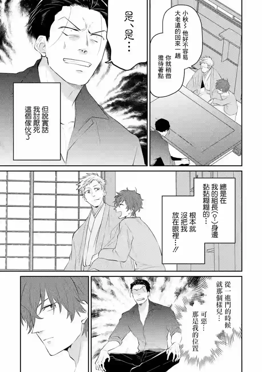 和无恶不作的哥哥恋爱第05话