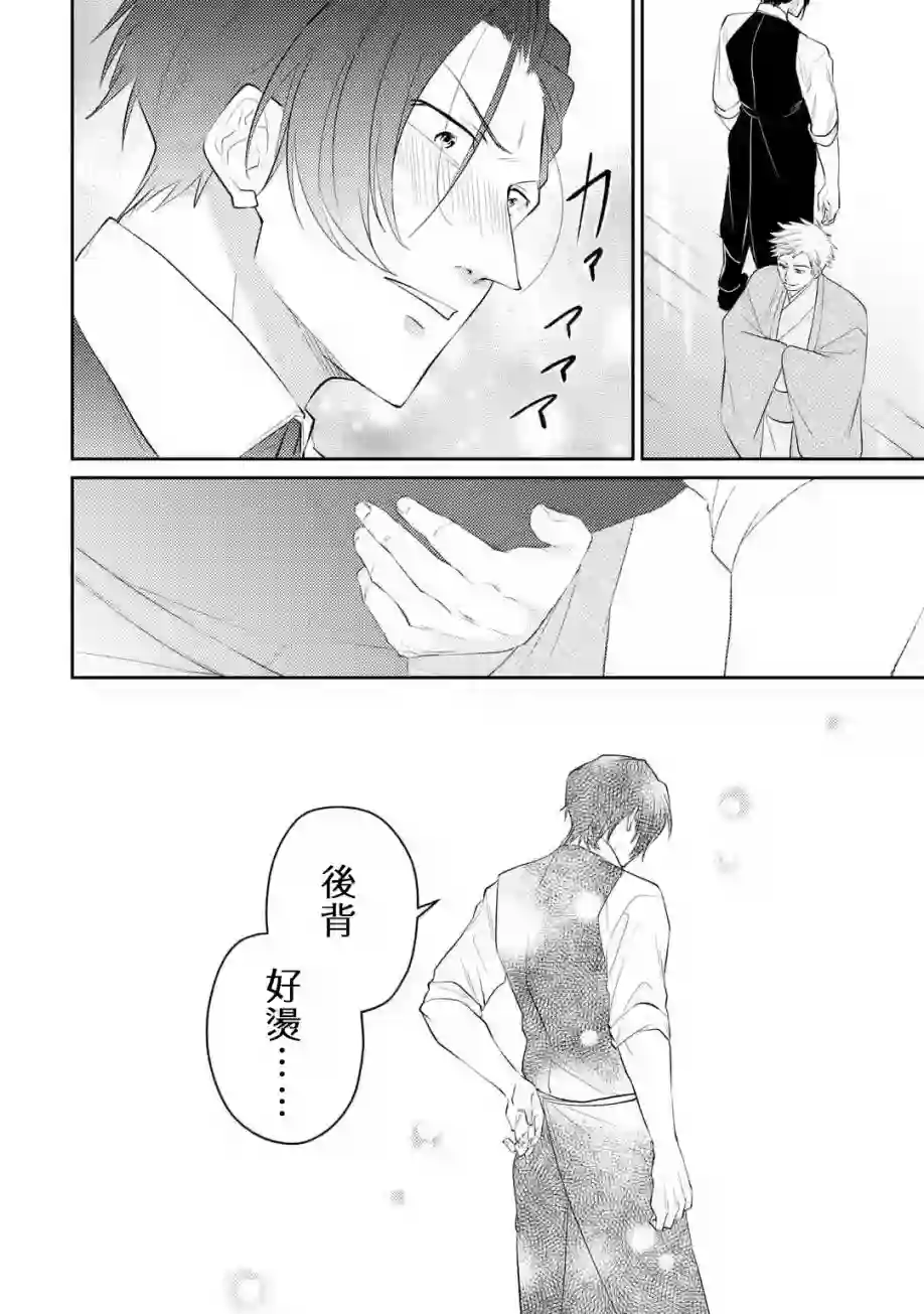 和无恶不作的哥哥恋爱第05话