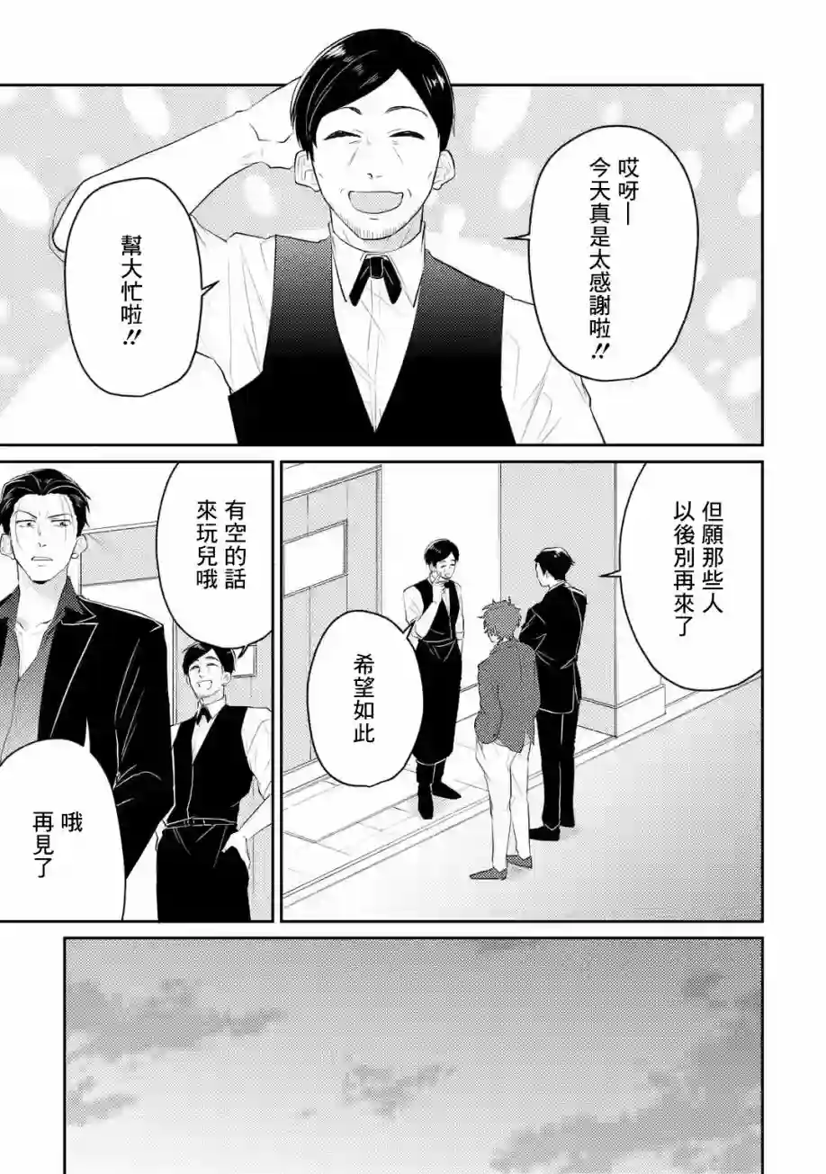 和无恶不作的哥哥恋爱第05话