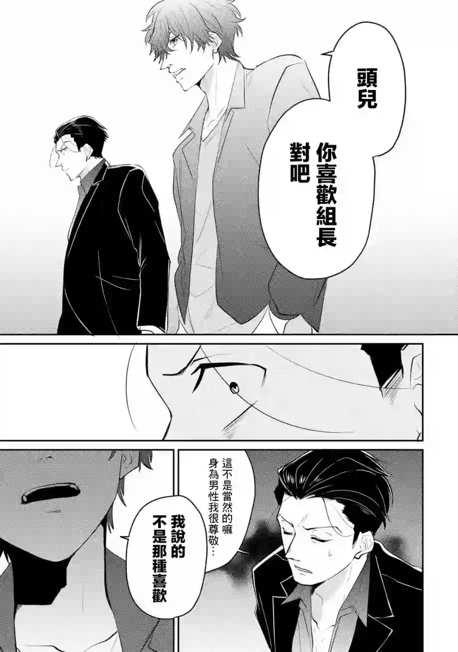 和无恶不作的哥哥恋爱第05话