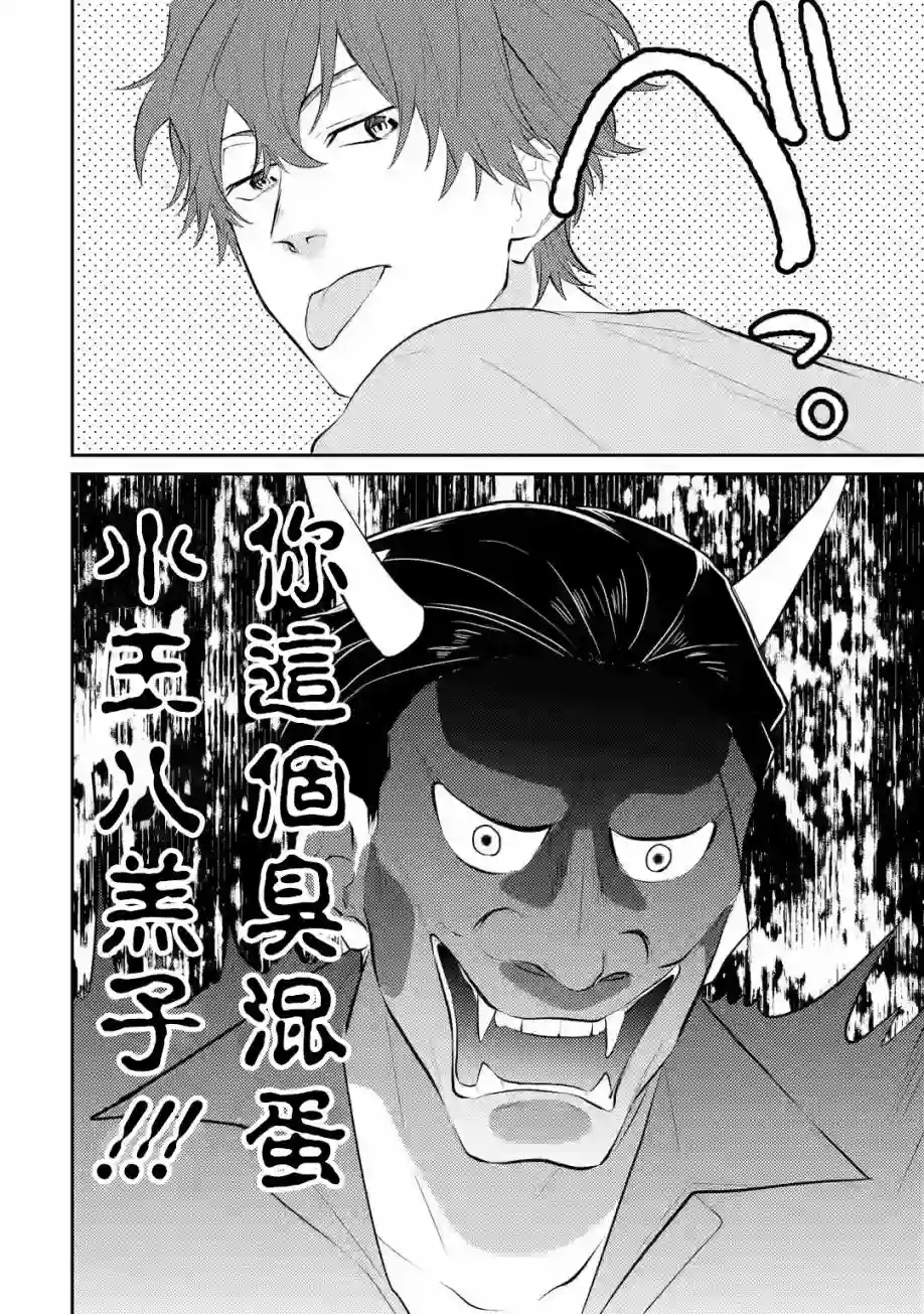 和无恶不作的哥哥恋爱第05话