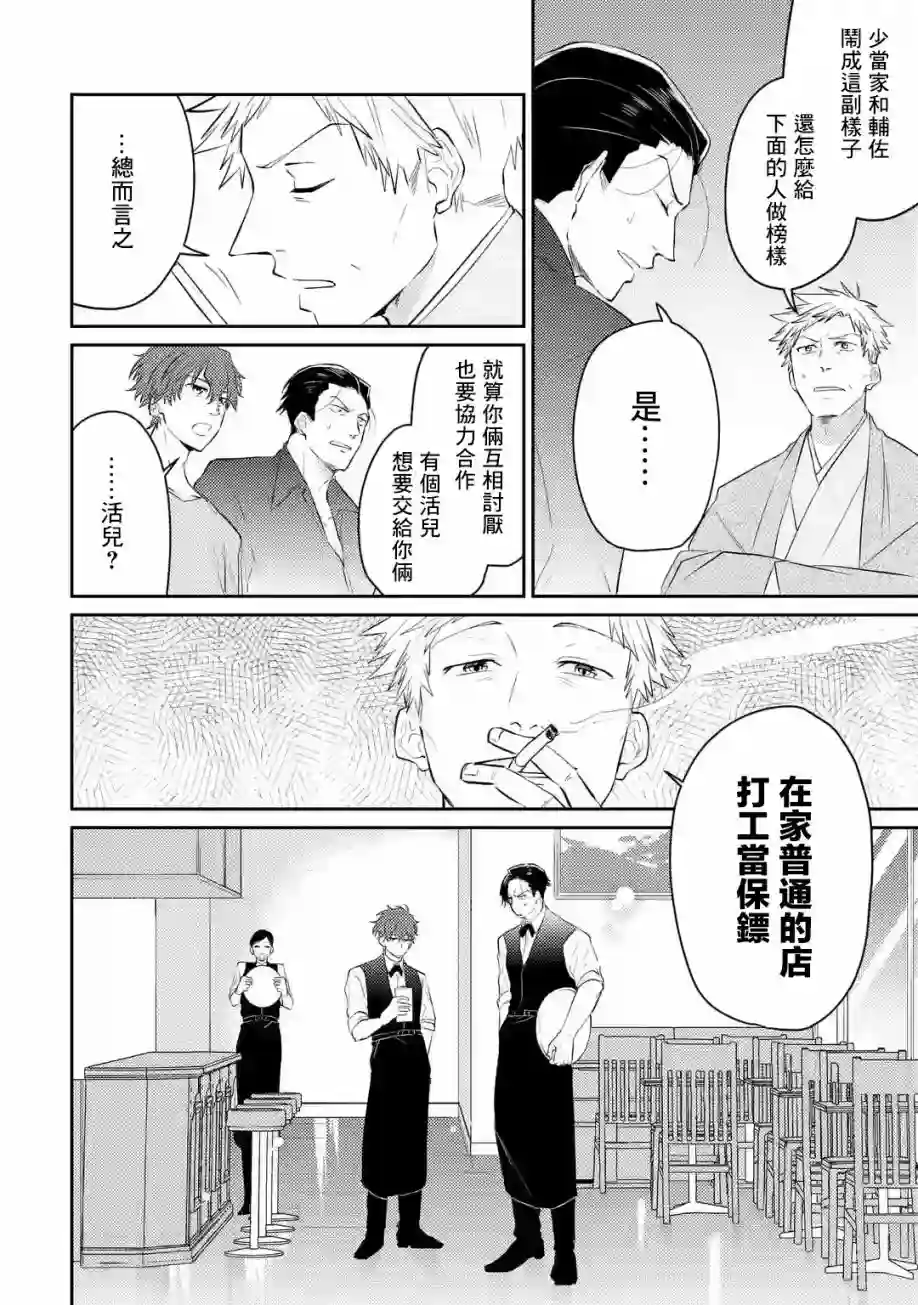 和无恶不作的哥哥恋爱第05话