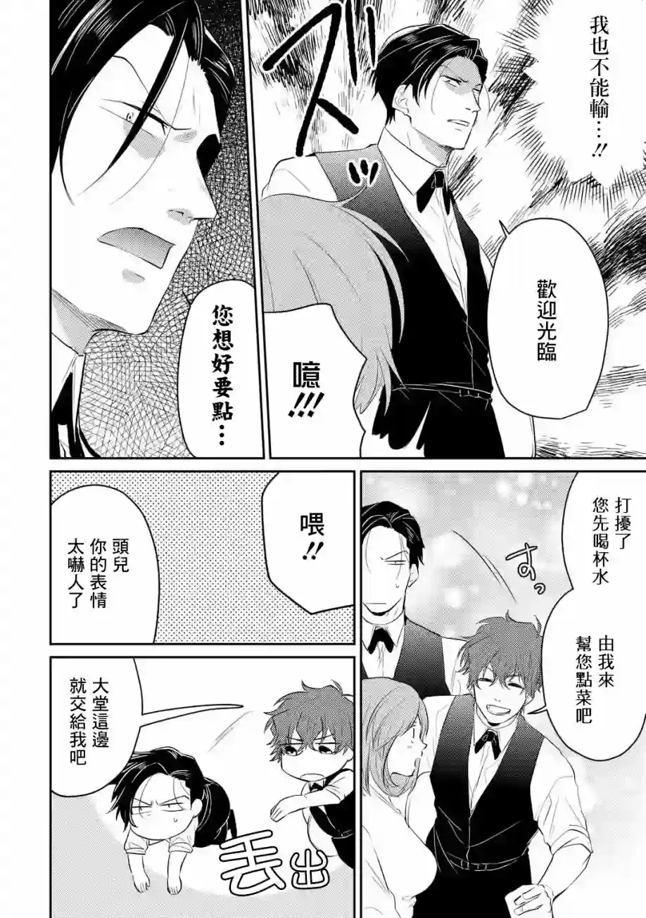 和无恶不作的哥哥恋爱第05话