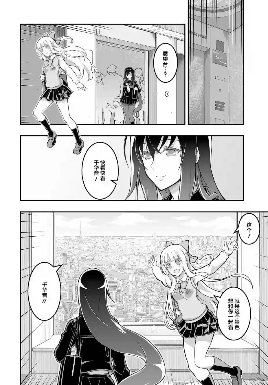 姬神的巫女第01话