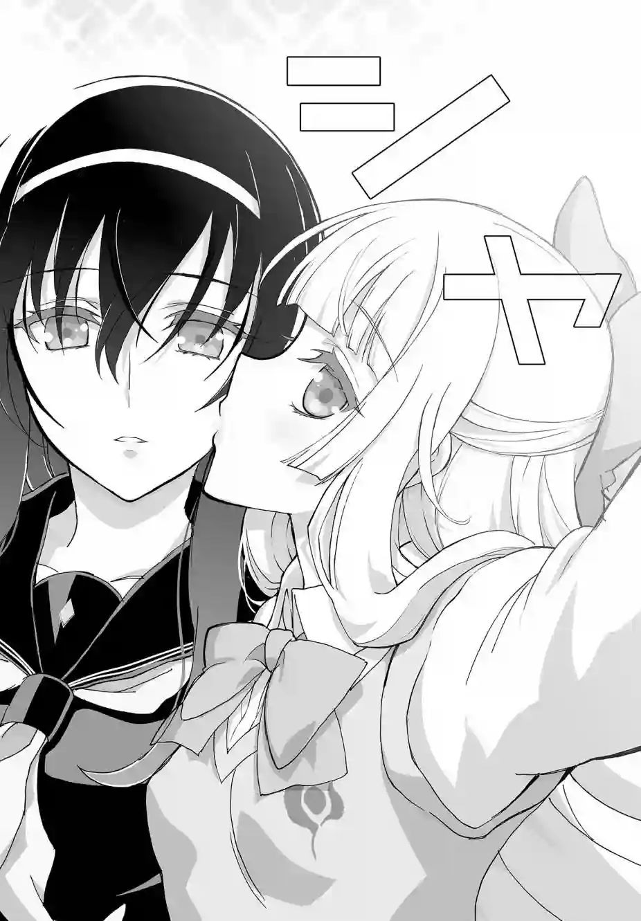 姬神的巫女第01话