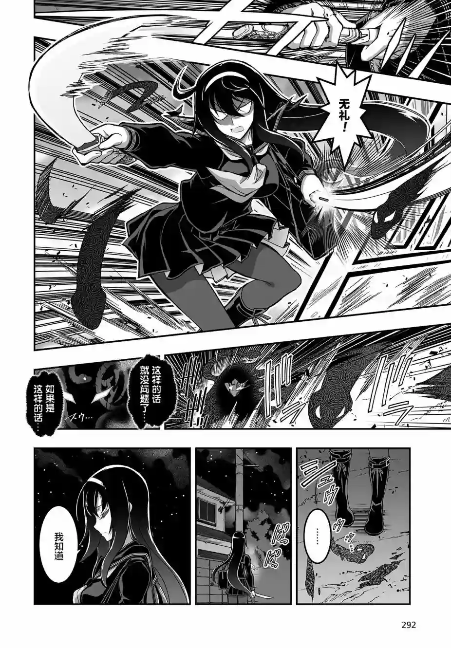 姬神的巫女第01话