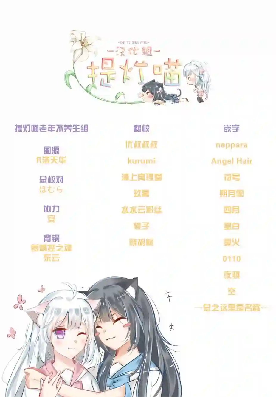 姬神的巫女第01话