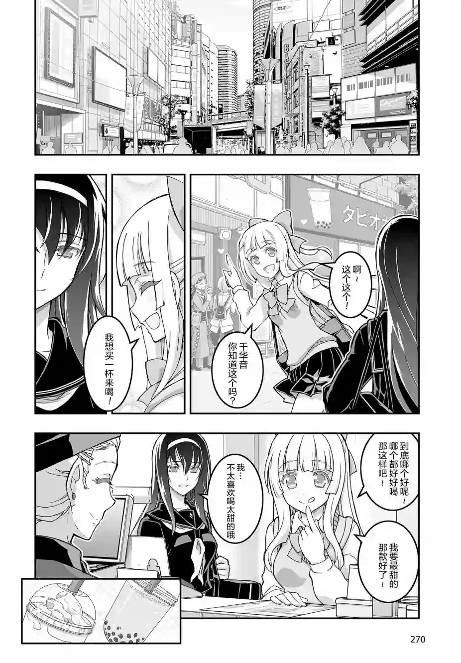 姬神的巫女第01话