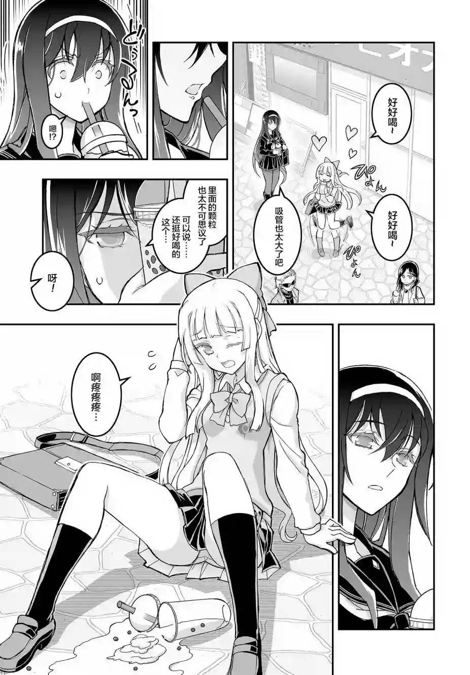 姬神的巫女第01话