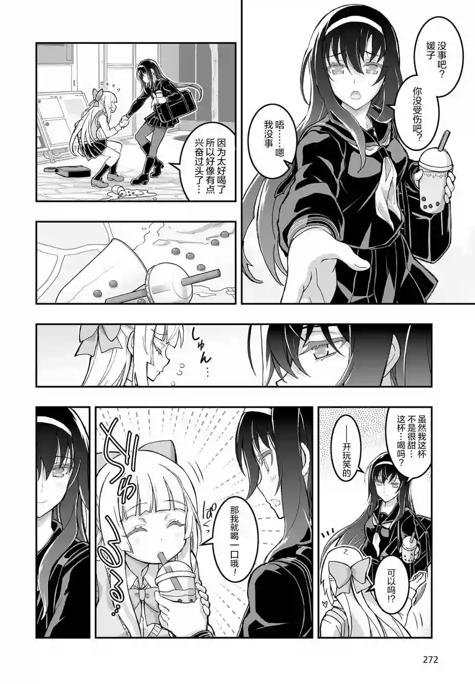 姬神的巫女第01话