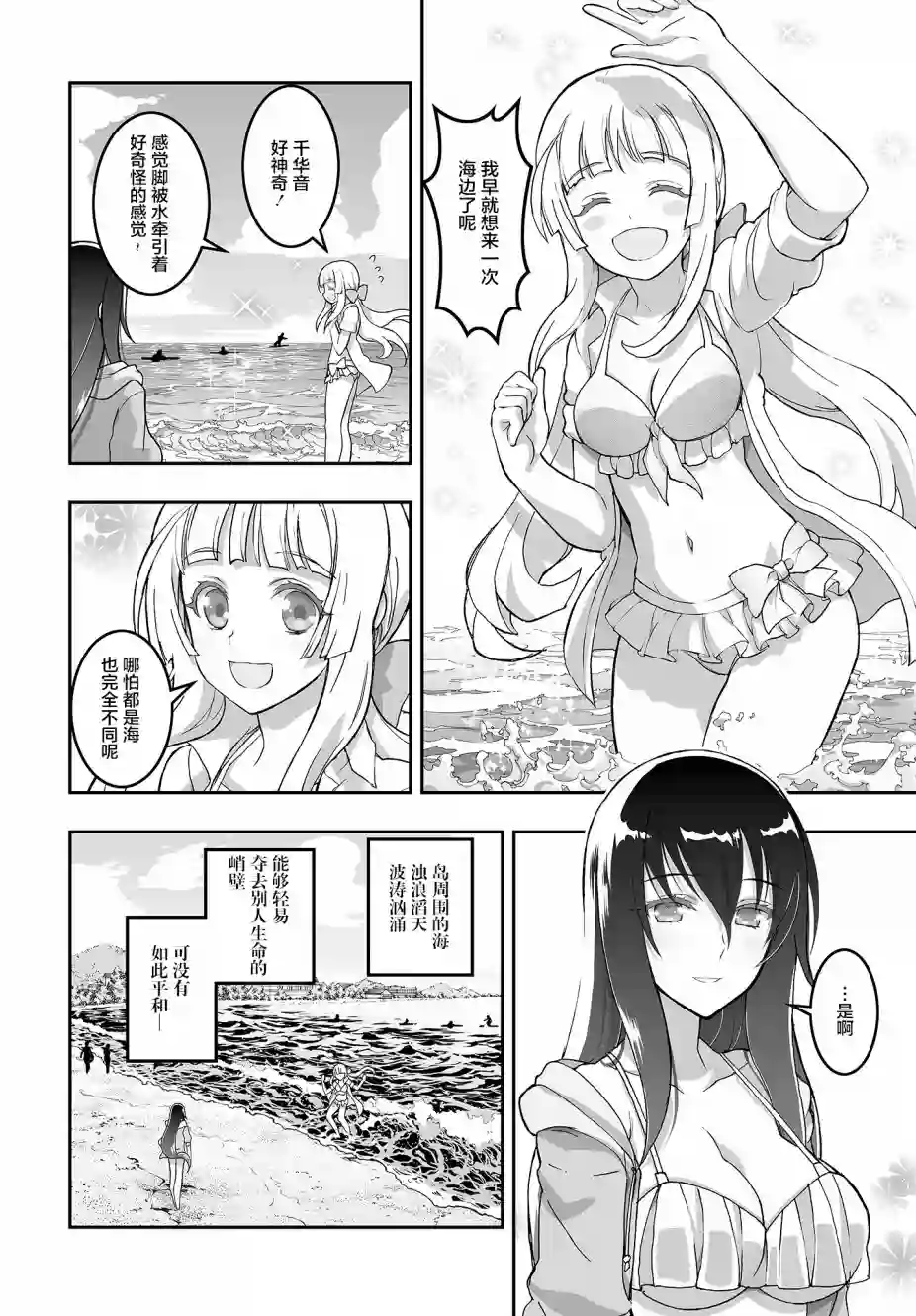 姬神的巫女第03话