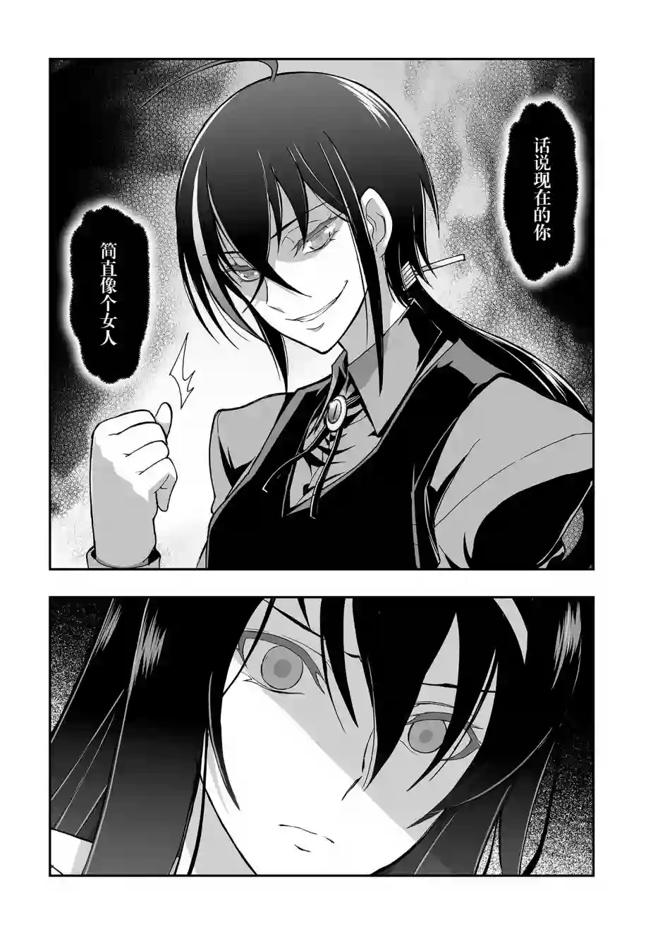 姬神的巫女第03话