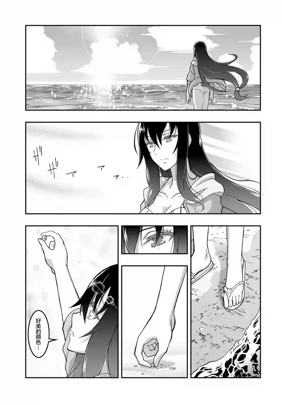 姬神的巫女第03话