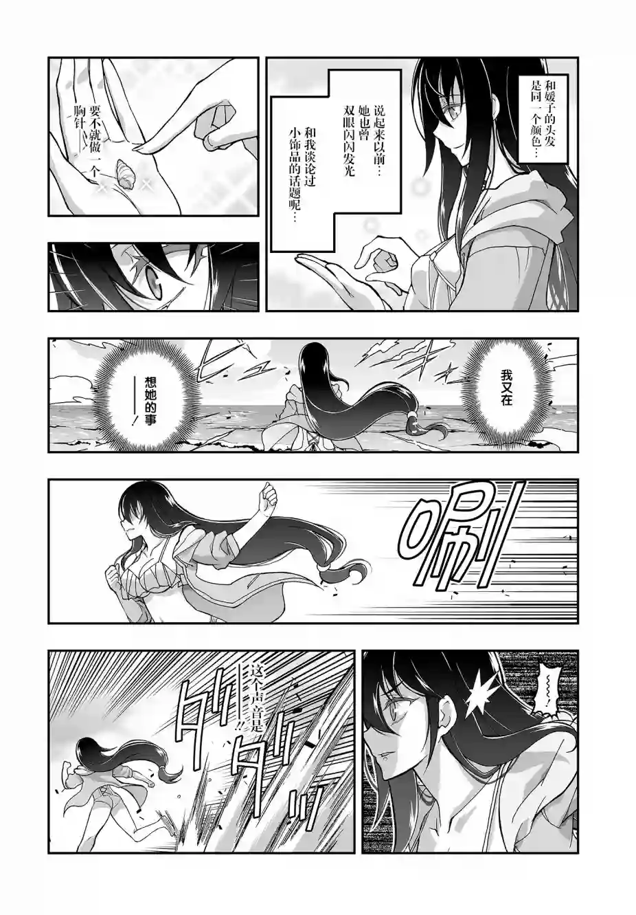 姬神的巫女第03话