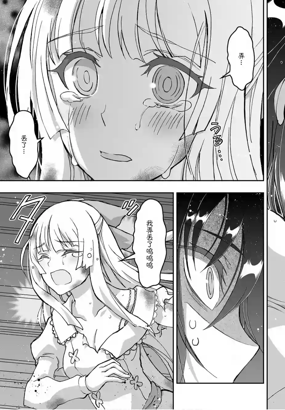 姬神的巫女第04话